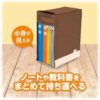 アスカ どこでも学習バッグ M ブラウン STB04BR 2個（直送品）
