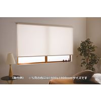 林製作所 つっぱりタイプ ロールスクリーン 幅1800×高さ1800mm アイボリー L1516 1台（直送品）