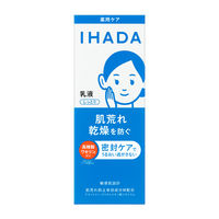 イハダ 薬用エマルジョン 135mL 07073　1個　資生堂薬品　【医薬部外品】