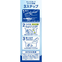 MiltonCP　1箱（36錠入）　杏林製薬　　錠剤