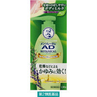 メンソレータム ADボタニカル乳液 130g ロート製薬　塗り薬 ヒーリングハーブの香り カサつく肌のかゆみ 皮膚炎【第2類医薬品】
