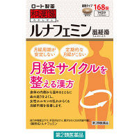 和漢箋 ルナフェミン 168錠 ロート製薬　漢方薬 温経湯 うんけいとう 月経不順 手足のほてり 足腰の冷え【第2類医薬品】