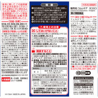 コムレケアヨコヨコ 46mL 1本 小林製薬【第2類医薬品】
