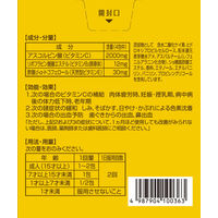 シナールEX顆粒e 60包 シオノギヘルスケア　ビタミン剤 ビタミンCの補給 しみ そばかす【第3類医薬品】