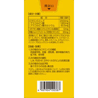 シナールEXチュアブル錠e 300錠 シオノギヘルスケア　ビタミン剤 ビタミンCの補給 しみ そばかす【第3類医薬品】