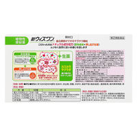 新ウィズワン 84包 ゼリア新薬工業　植物性便秘薬 便秘、便秘に伴う肌荒れ・吹き出・腹部膨満【指定第2類医薬品】