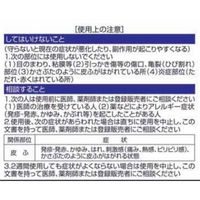 メディータム20E クリーム 150g ラクール薬品販売　 尿素20%配合 手指のあれ 角化症【第3類医薬品】