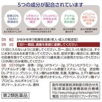 メディータム20DX クリーム 120g ラクール薬品販売 塗り薬 尿素20%配合 かゆみを伴う乾燥肌【第2類医薬品】