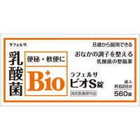 ラフェルサビオS錠 560錠　1セット（1680錠：560錠入×3箱）　グレートアンドグランド　【指定医薬部外品】