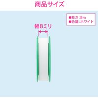 カクダイ ガオナ 小径ネジ用シールテープ (シール材 長さ5ｍ テープ幅8mm） GA-KD009 1個