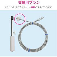 カクダイ これカモ パイプクリーナー用ブラシ 交換用 (排水パイプ 掃除) GA-KK015 1個