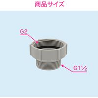 カクダイ ガオナ 流し用ホースアダプター 取付ネジ呼50 呼40変換用 GA-PC005 1個