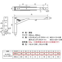 田邊金属工業所 タッチポン 200mm 茶 0854-00702 1セット(2本)