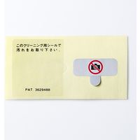 サンワダイレクト カメラ撮影禁止シール（セキュリティシール・スマートフォン・携帯電話・100枚） 200-SL004 1個（直送品）
