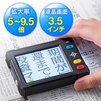 サンワダイレクト 電子ルーペ（電子拡大鏡・携帯型・LEDライト搭載・最大9倍拡大） 400-CAM047 1個（直送品）