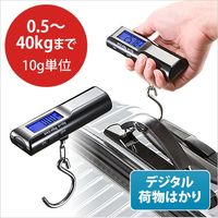 サンワダイレクト デジタル荷物はかり（デジタルバッグスケール・スーツケース計測・吊り下げ式・40kg対応） 400-TST005 1個（直送品）