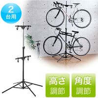 サンワダイレクト 自転車スタンド（2台用・ロードバイク・クロスバイク・室内用・高さ調節・角度調節） 800-BYST3 1個（直送品）