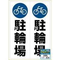 ヒサゴ ステッカー駐輪場<A3> 2面 KLS023 1パック(1シート入)
