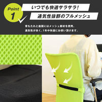 Netforce オフィスチェア キューチェア 肘付 オレンジ メッシュ パソコン 事務 腰痛対策 1脚（直送品）