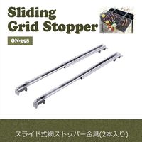 スライド式網ストッパー金具 ON-258 尾上製作所（直送品）