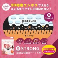 アイム ミラクルくるエンボスsoujikko 超ストロング（カーペット用） 1パック（3巻入）