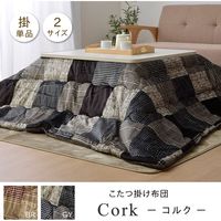 イケヒコ こたつ布団 正方形 チェック柄 コルク 幅1900×奥行1900mm ブラウン 1170960060111 1枚（直送品）