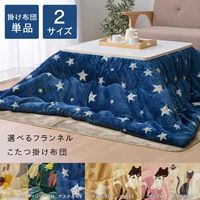 イケヒコ こたつ布団 長方形 星柄 アステル 幅1900×奥行2400mm ベージュ 5529719 1枚（直送品）