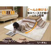 イケヒコ ゆったりーな 省スペースこたつ薄掛け布団単品 ノーデル 幅2800×奥行3200mm ネイビー 1181470199421 1枚（直送品）