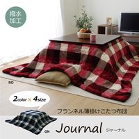 イケヒコ 洗える こたつ布団 正方形単品 薄掛けタイプ ジャーナル 幅1900×奥行1900mm ローズ 1181450240111 1枚（直送品）