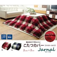 イケヒコ こたつ布団カバー 長方形 撥水機能付き チェック柄 ジャーナル 幅1950×奥行2450mm レッド  1枚（直送品）