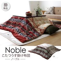 イケヒコ こたつ布団 正方形 キリム柄 ノーブル 幅1900×奥行1900mm レッド 6817609 1枚（直送品）