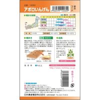 ニチノウのタネ アポロ菜豆（つるなし・丸莢） 日本農産種苗 4960599140609 1セット（5袋入）（直送品）