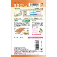 ニチノウのタネ 清流（つるなしささげ） 日本農産種苗 4960599140807 1セット（5袋入）（直送品）