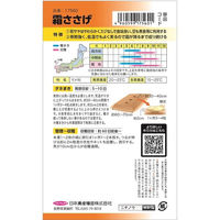 ニチノウのタネ  霜ささげ（つるあり・丸莢） 4960599188007 1セット（5袋入）（直送品）