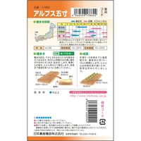 ニチノウのタネ アルプス五寸（ニンジン） 日本農産種苗 4960599178602 1セット（3袋入）（直送品）