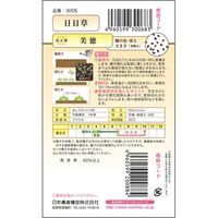 ニチノウのタネ 日日草 日本農産種苗 4960599300683 1セット（5袋入）（直送品）
