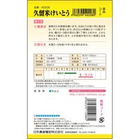 ニチノウのタネ 久留米けいとう 日本農産種苗 4960599402080 1セット（5袋入）（直送品）