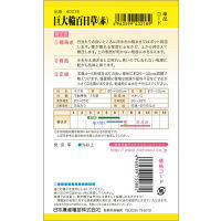 ニチノウのタネ 巨大輪百日草（赤） 日本農産種苗 4960599402189 1セット（5袋入）（直送品）