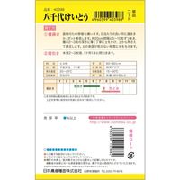 ニチノウのタネ 八千代けいとう 日本農産種苗 4960599403988 1セット（5袋入）（直送品）