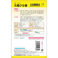 ニチノウのタネ 大輪ひな菊 日本農産種苗 4960599414489 1セット（5袋入）（直送品）