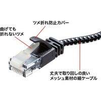 サンワサプライ つめ折れ防止カテゴリ6A細径メッシュLANケーブル KB-T6AME-02BKW 1個