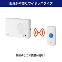 朝日電器 ワイヤレスピンポン AWP-500