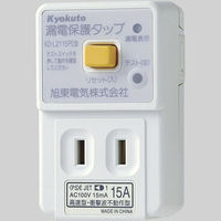 朝日電器 漏電保護タップ LH-151B 1個