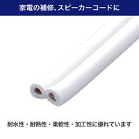朝日電器 1.25コード10M VFF-10LH(W) 1個