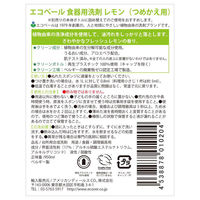 エコベール 食器用洗剤 ディッシュソープ レモンの香り 詰め替え 950mL 1個 ECOVER アメリカンディールスコーポレーション
