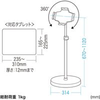 サンワサプライ 鍵付きタブレットスタンド 幅314×奥行314×高さ1120mm ブラック MR-TABST17 1個（直送品）