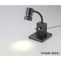 ハヤシレピック 目視検査用LED照明 スポットエース 電球色 SPA2-10SD 1台 1-2328-11（直送品）