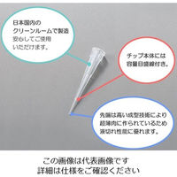 アズワン ビオラモサクラチップ(バルクパック) 10μL ナチュラル V-10BH 1袋(1000本) 3-6504-11