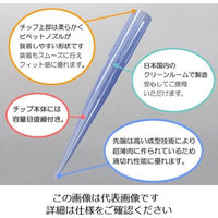 アズワン ビオラモサクラチップ(バルクパック) 1000μL ブルー V-1000BH 1袋(1000本) 3-6504-13
