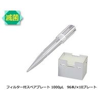 ビオラモサクラチップ(フィルター付スペアプレート) 1000μL 1箱(96本×10プレート入) V-1000FSH 1箱(960本)（直送品）